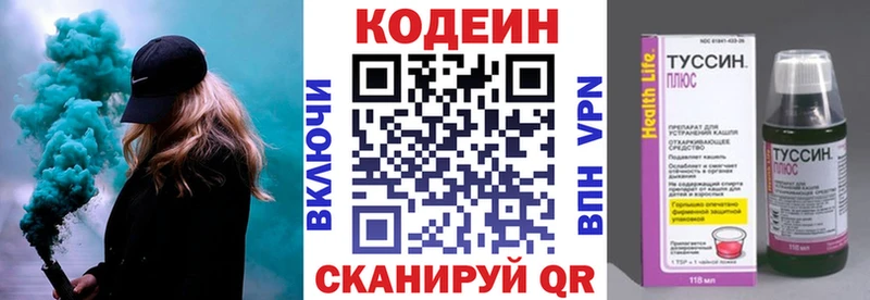 Кодеиновый сироп Lean напиток Lean (лин)  Калуга 