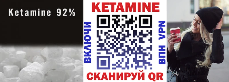 КЕТАМИН VHQ  Калуга 